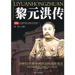 黎元洪