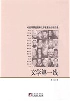 文学第一线