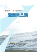海南三人潜