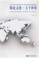 陶瓷文化·大千世界