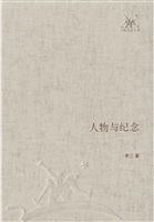 人物与纪念