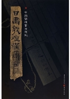 甘肃敦煌汉简（四）