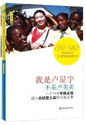 我是卢星宇不是卢美美