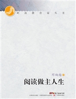 阅读做主人生