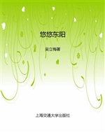 悠悠东阳