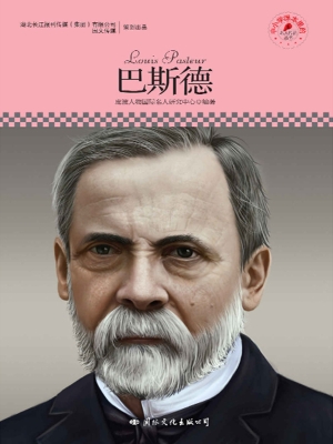 巴斯德