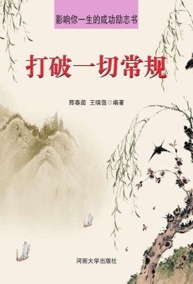 打破一切常规