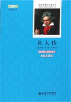 名人传