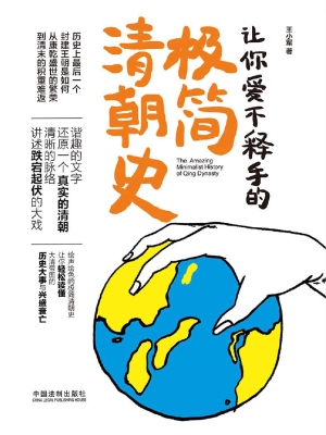 让你爱不释手的极简清