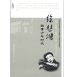 徐悲鸿的青少年时代