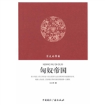 匈奴帝国