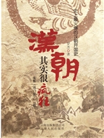 汉朝其实很疯狂