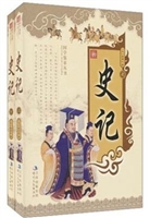 史记·第四辑