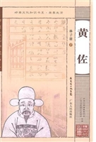 黄佐