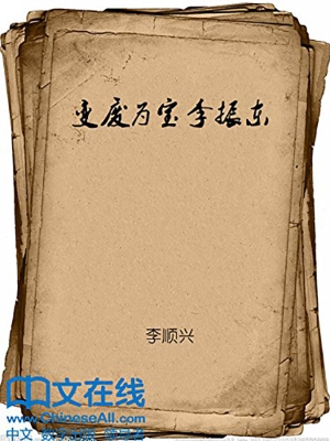 变废为宝李振东