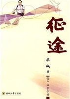征途