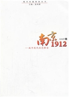 南京1912——城市现代