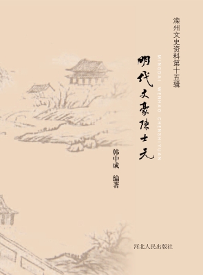 明代文豪陈士元