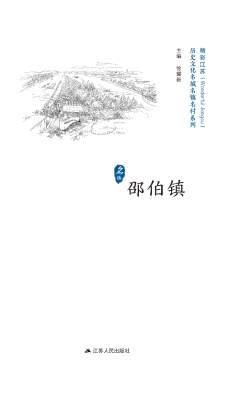 历史文化名城名镇名村
