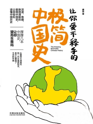 让你爱不释手的极简中