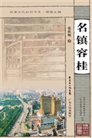名镇容桂