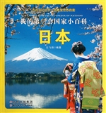 日本