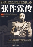 张作霖