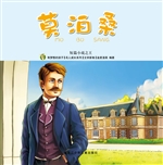 莫泊桑：短篇小说之王