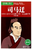 司马迁