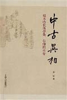 中古异相——写本时代
