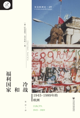 冷战和福利国家：1945～19