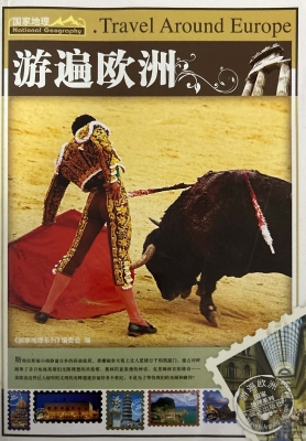游遍欧洲