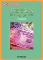 世界名人传记 2——财