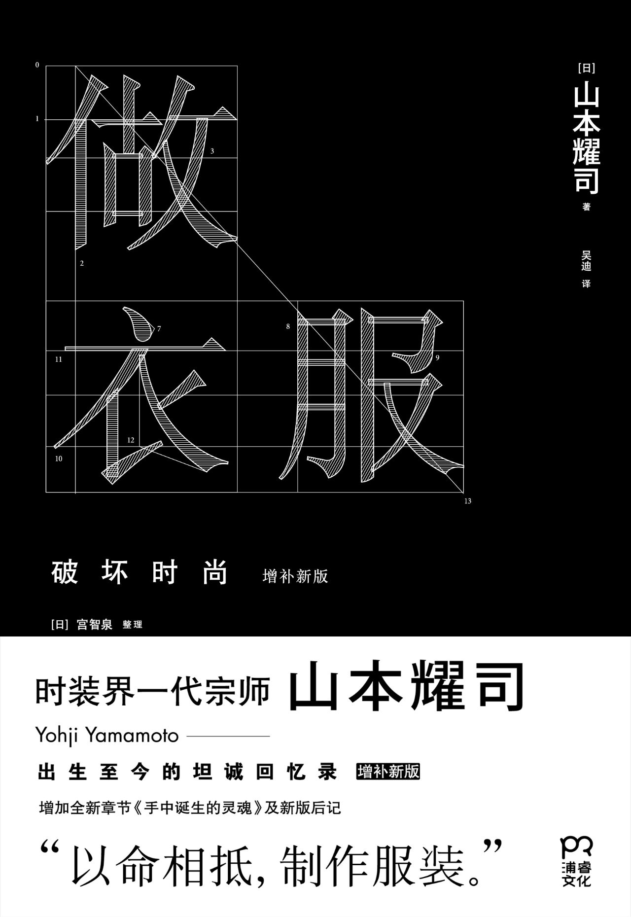 做衣服（新版）