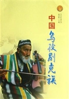 中国乌孜别克族