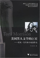 美国黑人文学的巨星