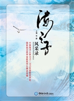 海之子风采录——中国