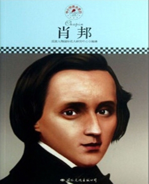 肖邦