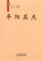 平阳英杰