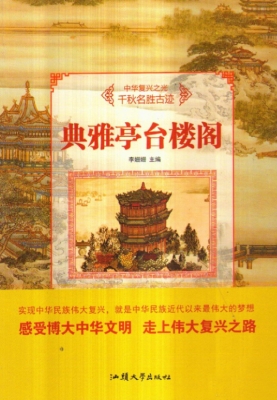 典雅亭台楼阁