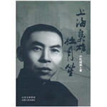 上海枭雄杜月笙