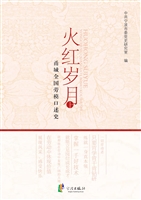 火红岁月——甬城全国