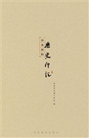 山水间的历史印记