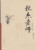 秋杰老师
