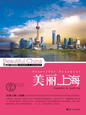 美丽上海——东海之吻