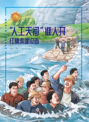 “人工天河”谁人开—
