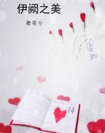 伊阙之美