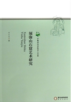须弥山石窟艺术研究