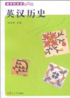英汉历史