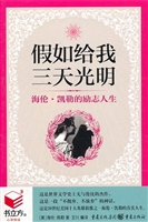 书立方4-假如给我三天